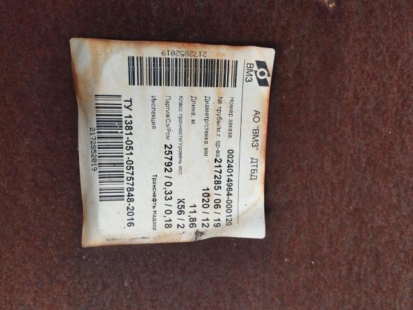 Труба 1020х12 лежалая 2019 г.